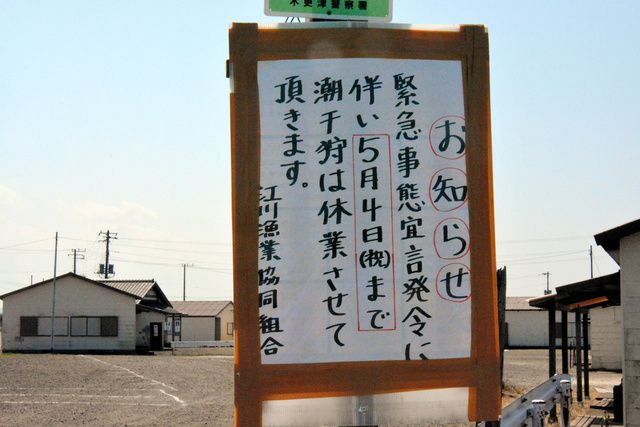 「」日本进入“紧急状态”两周后效果如何？ 多地宣告“不要来玩”