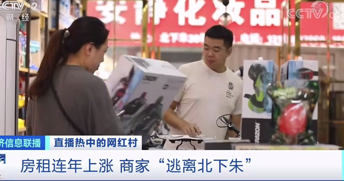 |直播爆单神话背后，“网红村”有人月收入仅几百元