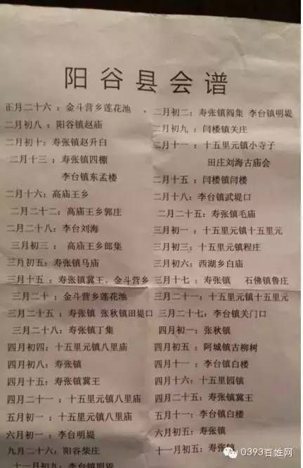 一大波庙会就要来了,一起赶庙会去吧