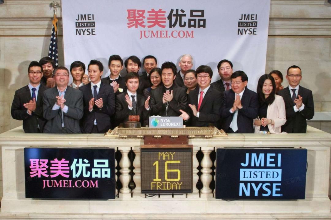 陈欧：昔日“美妆电商第一股”大撤退！聚美优品宣布私有化退市