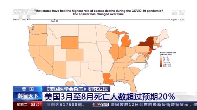 疫情人口死亡率最高_印度疫情贫困人口(3)