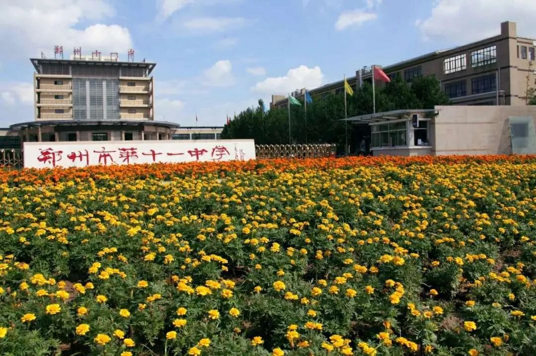 郑州市第十一中学2020年艺术后备生招生简章
