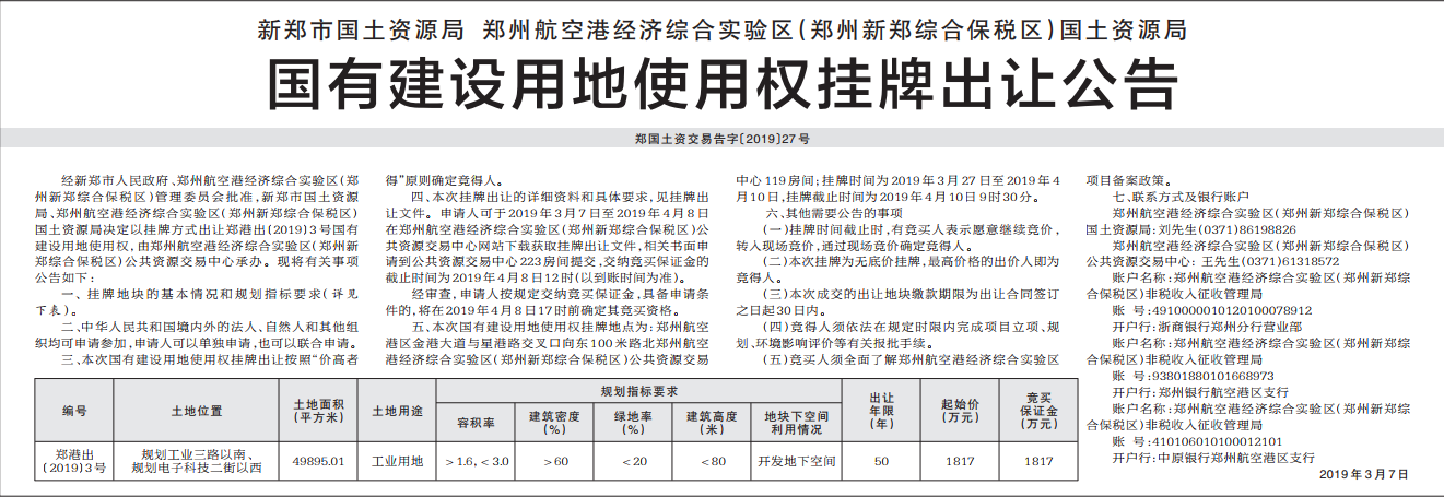 微信截图_20190307080027