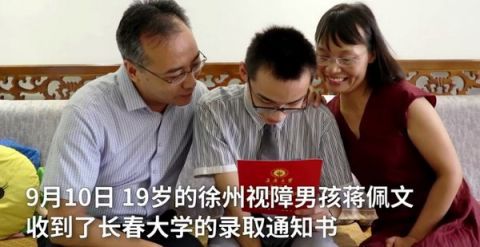 大学|19岁视障男孩圆大学梦：使我痛苦者，必将使我强大！