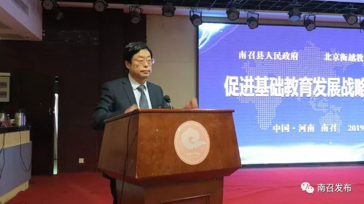 南召县与北京衡越集团签署促进基础教育发展战略合作协议