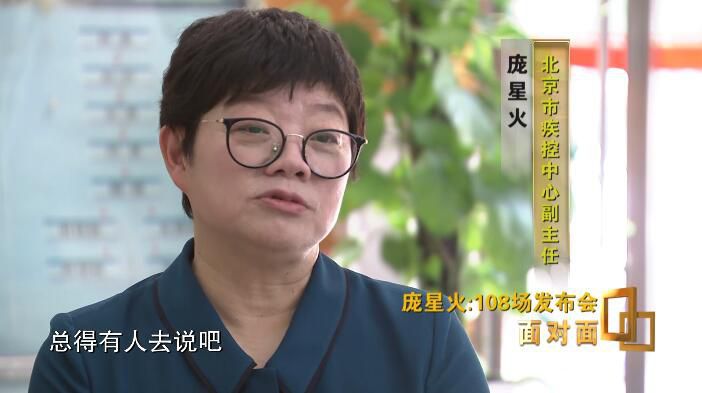 疫情|她因108场疫情发布会成“网红” 最喜欢说的话是……
