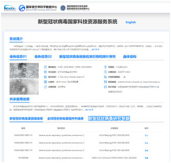 疫情中国疾控中心公布北京新发地新冠疫情及病毒基因组序列数据