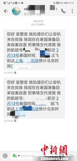 邓某回复给民警的记录截图 奚金燕 摄