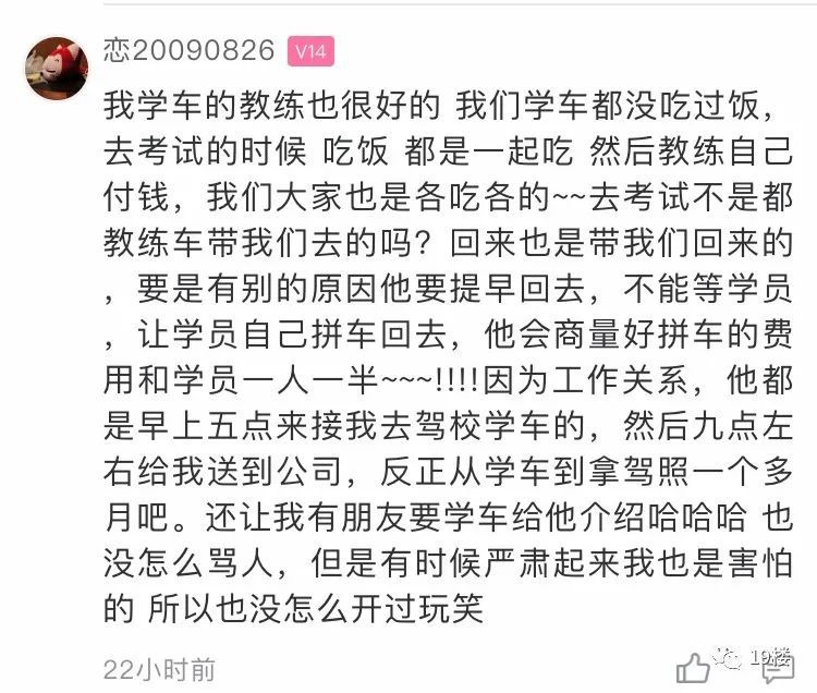 |杭州姑娘学车交了4380元 教练却突然死了