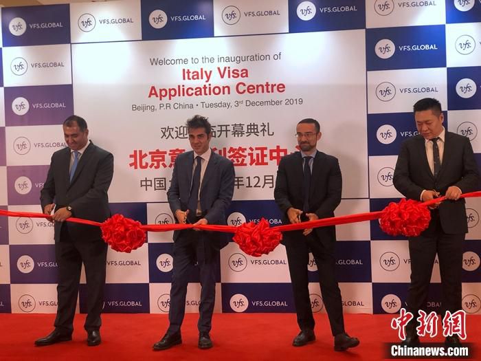意大利北京签证中心新址开幕 工作时间延长至