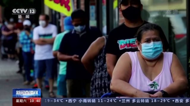失业率|记者观察丨美国7月失业率10.2% 仍处历史高位 美民生问题凸显