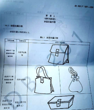 食品安全|担心外卖中途被人打开？南京发布“餐饮外卖一次性封签使用规范”