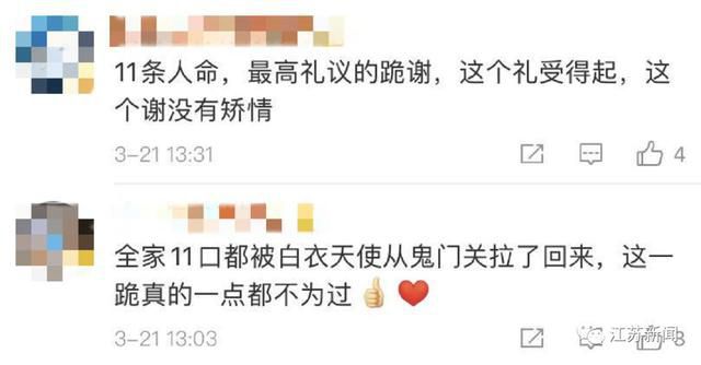 医疗■泪奔！湖北市民街头跪送医疗队，他家11口人曾全部感染……