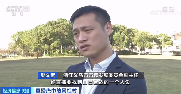 |直播爆单神话背后，“网红村”有人月收入仅几百元