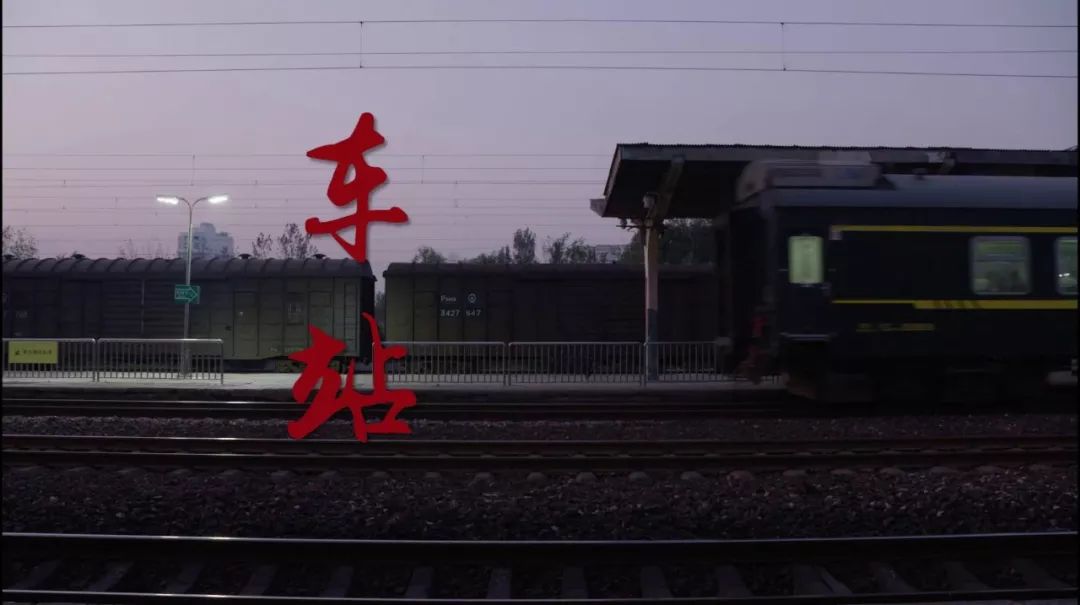 光影40年兰考火车站的百年之变