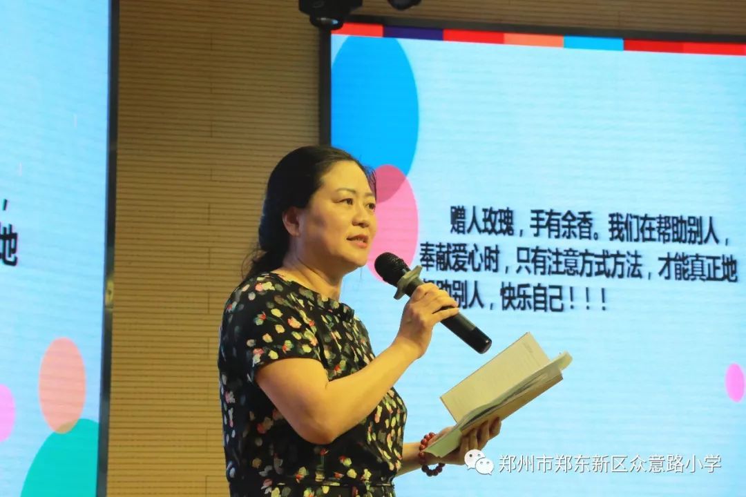 《爱心的传递者》刘宏宇01中牟县教体局教研室书记姚小才老师的讲座