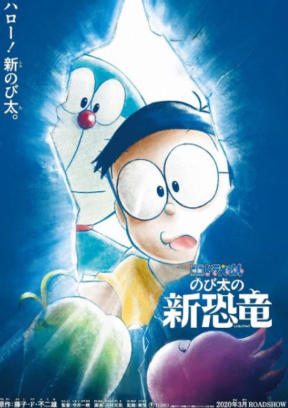 日本电影|《哆啦A梦》等延期上映 日本电影行业深受疫情打击 收入大幅下降