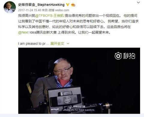 2017年11月霍金在微博上用视频回应王俊凯的提问。图片来源于网络