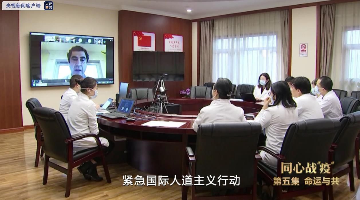 蒙古国|同心战“疫”丨速览第五集《命运与共》