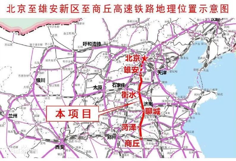京雄商高铁由于梁山县和商丘市部分线路方案调整现征求环评公众意见