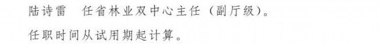 云南省人民政府|云南省政府发布一批干部任免