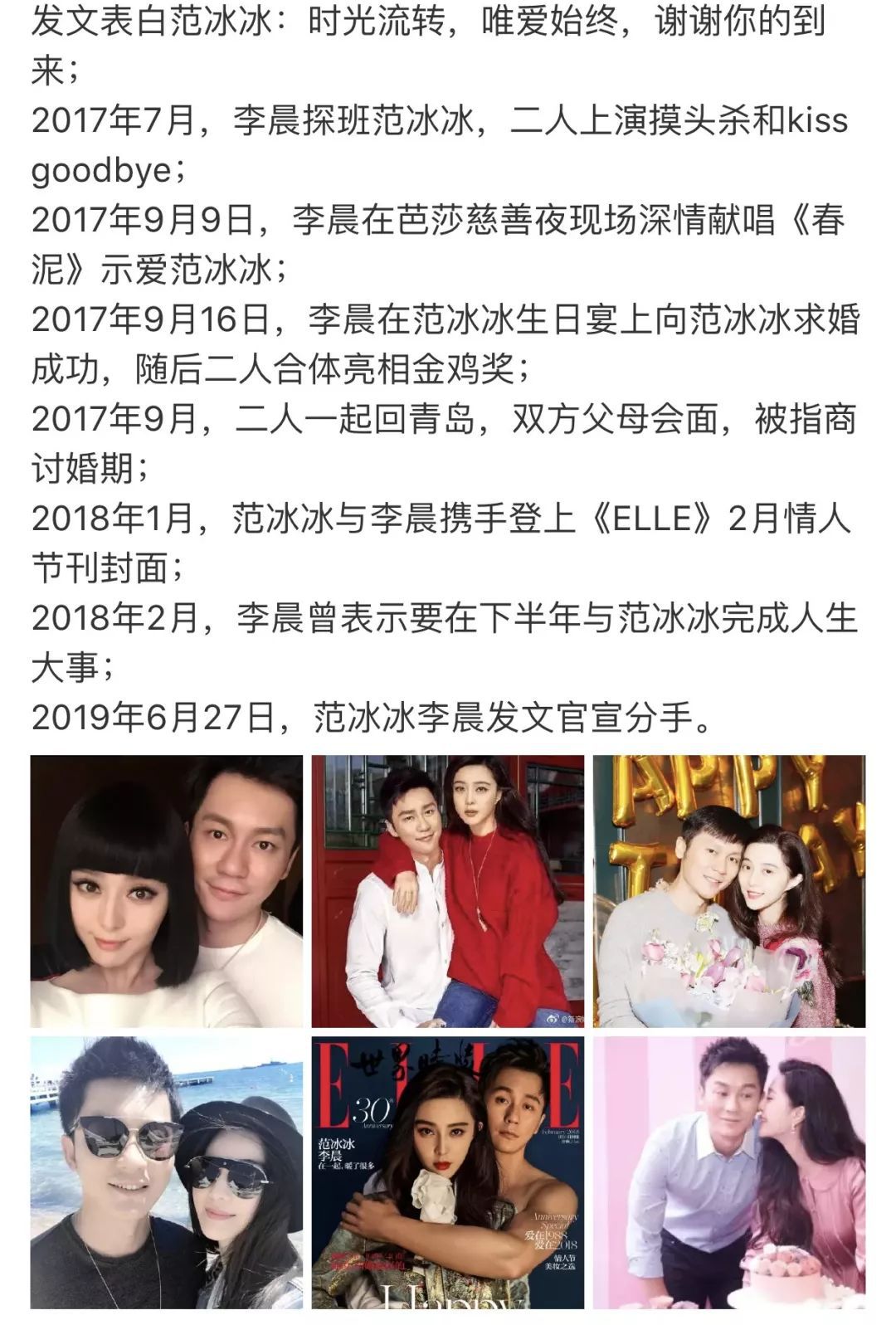 范冰冰李晨官宣分手为什么这么多感情难以走到底