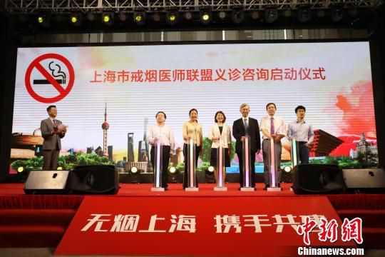 上海戒烟医师联盟系列义诊咨询的杨浦专场活动举行。　芊烨 摄