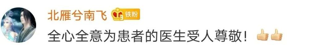 健康|医生病房发飙训哭患者 得知原因后网友为他点赞