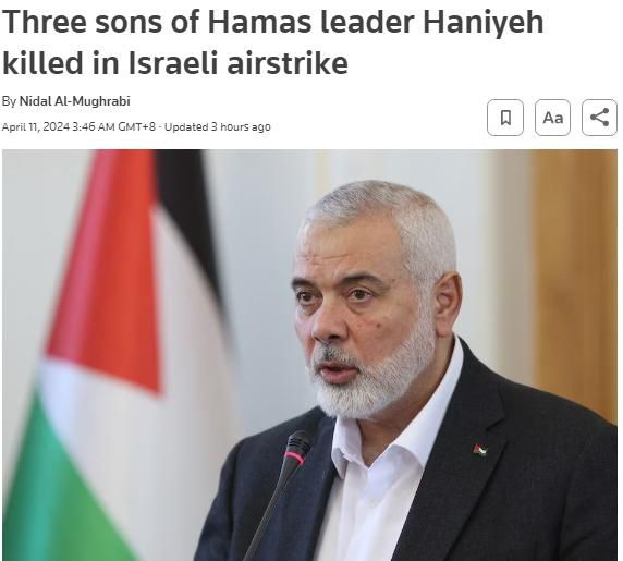 外媒：哈马斯领导人哈尼亚3个儿子在以军空袭中身亡