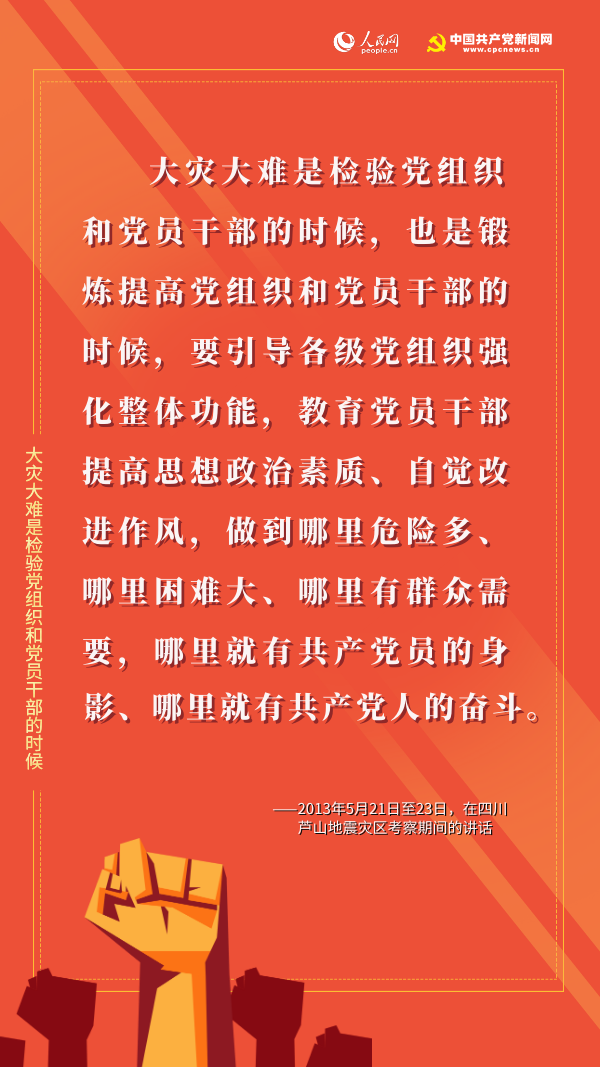 习近平|@党员干部，习近平反复强调的这个“从政本分”要坚守