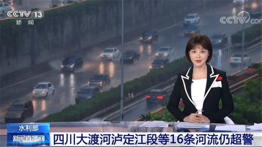 水利部水利部：四川大渡河泸定江段等16条河流仍超警