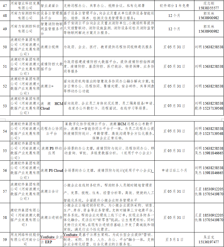 微信截图_20200212112434