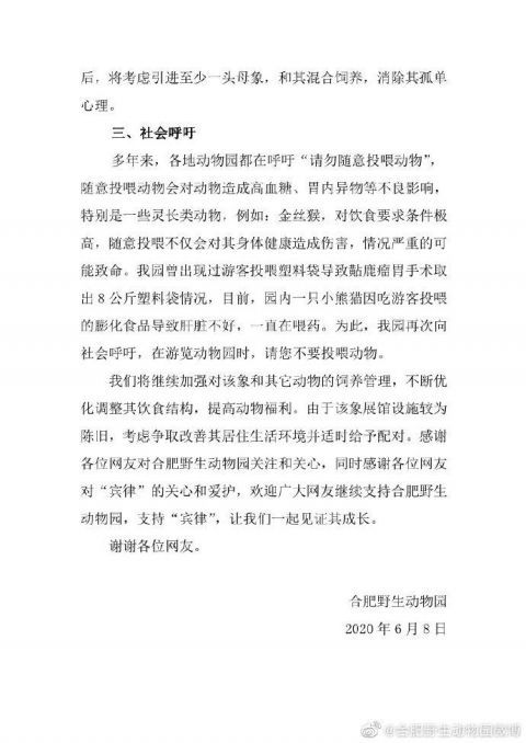 大象合肥一动物园大象瘦成皮包骨？园方回应：每天喂足饲料