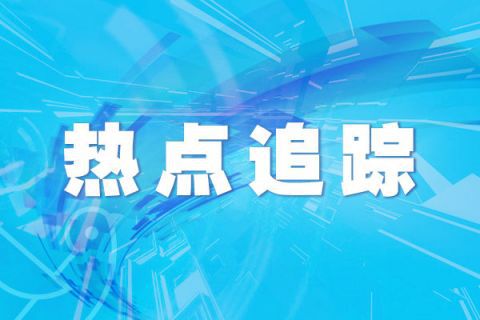 肺炎|加拿大新增236例新冠肺炎确诊病例 累计确诊119221例