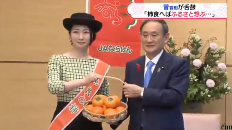 |吃完柿子，日本首相诗意大发：想起故乡，奈良的街道