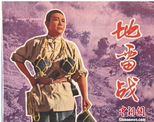 王昌汉收藏的“小人书”《地道战》 孙凛 摄