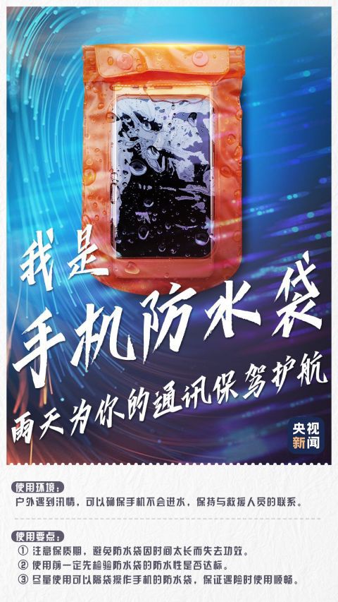 天气连续暴雨天气 这些居家出行救援神器少不了