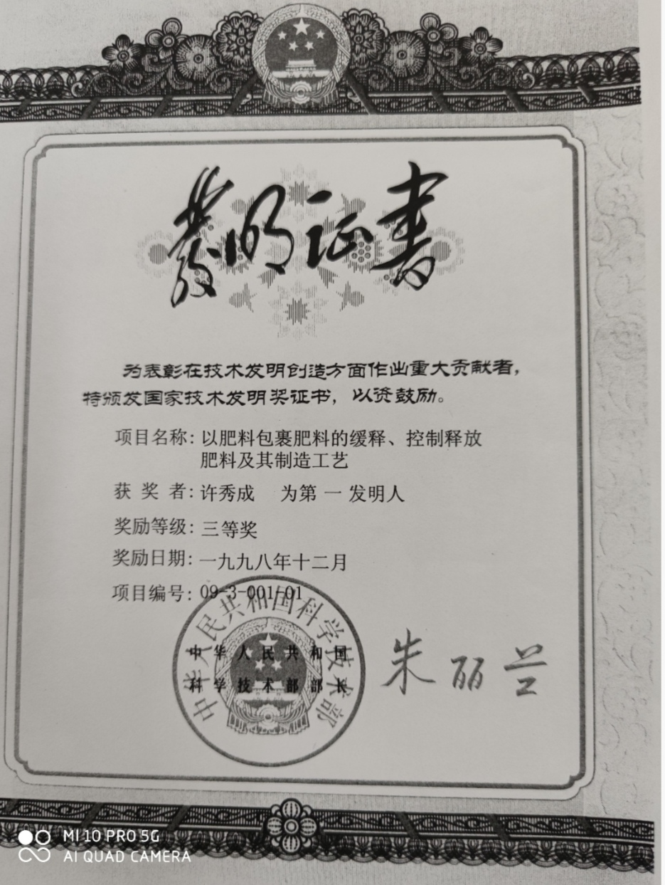 钙镁磷肥|84岁“化肥之子”，60余载郑大故事