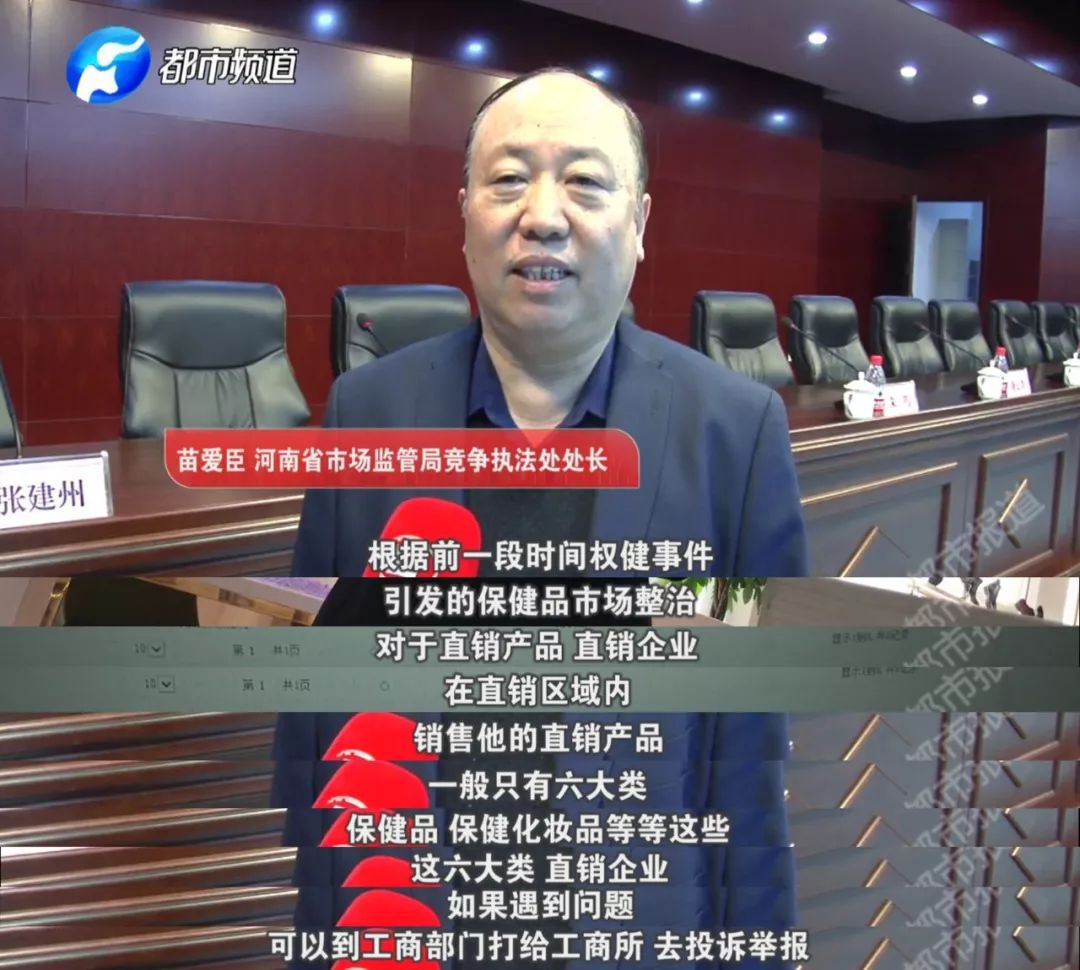 重磅华林河南总部被查封重拳整治保健品市场乱象