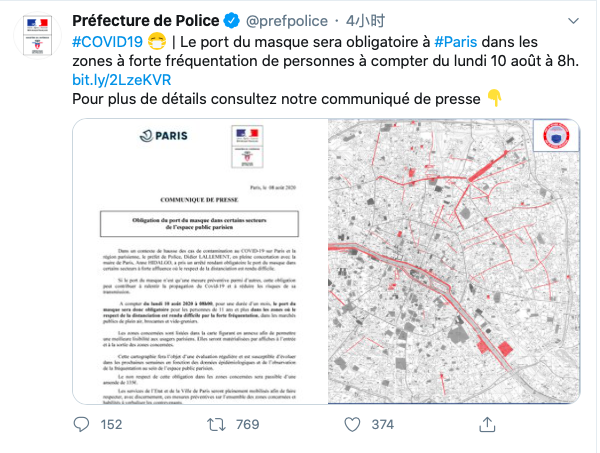 口罩|巴黎市部分户外地区从10日起实行口罩强制令