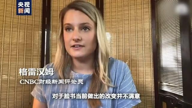 马克·扎克伯格脸书宣称“包容”又滋生仇恨 750多家知名企业“翻脸”？