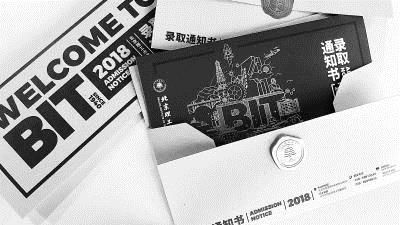 火漆封印、3D设计 高校录取通知书比拼“颜值”