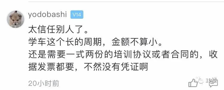 |杭州姑娘学车交了4380元 教练却突然死了