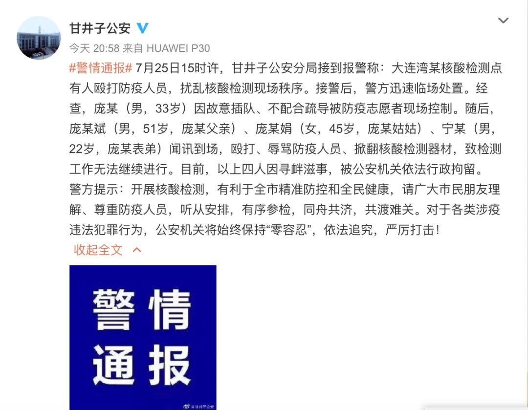 法律|这时候捣乱，拘！