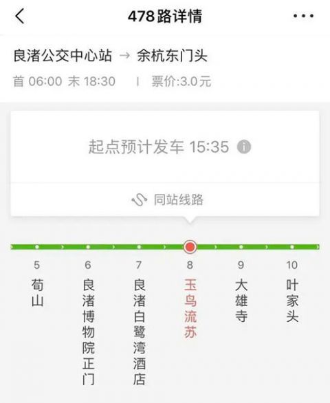 杭州站|杭州公交惊现“魔性站牌”？125万网友围观报站！站名真的有来头