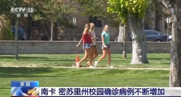 肺炎|举步维艰！新冠肺炎疫情仍在美多州校园蔓延