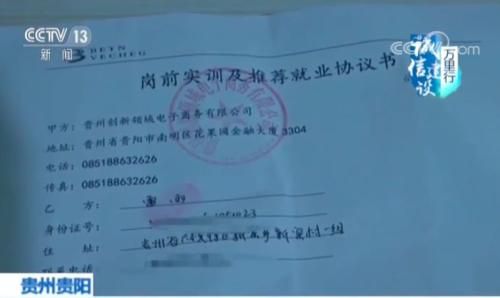 求职者必看！培训机构“转招”套路深，一不小心就被坑