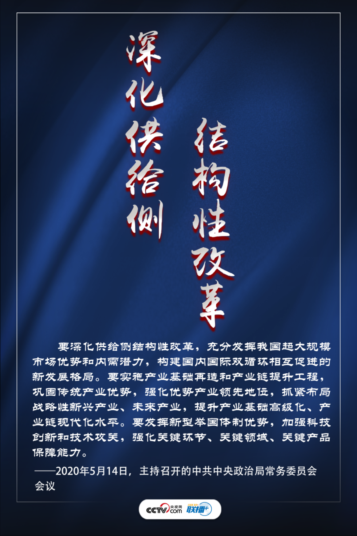 习近平| 如何构建新发展格局 习近平这样“指路”