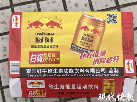 红牛|牛角不一样！扬州警方破获销售假冒红牛饮料案