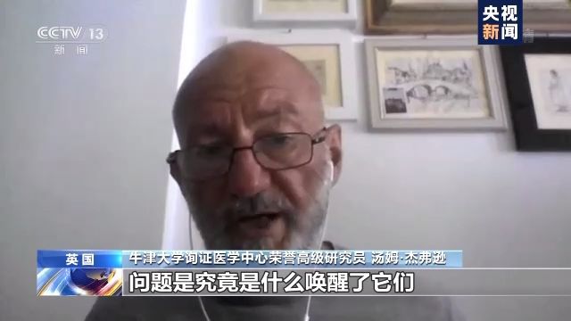 科学|英国专家：多证据表明新冠病毒或早在全球多地存在